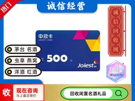 鼓楼区回收中欣卡